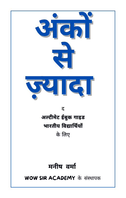 Title Page (Anko Se Jyada)